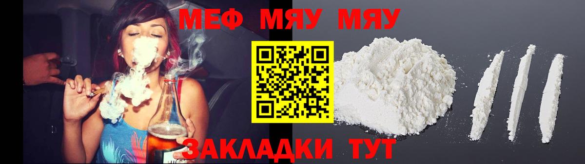 МЯУ-МЯУ  как найти наркотики  Вход с VPN  МЕФ мяу мяу  Дятьково  МЯУ-МЯУ мяу мяу 